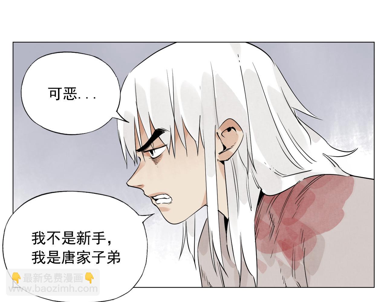 破城篇8 暗器高手(1/2)-第167话