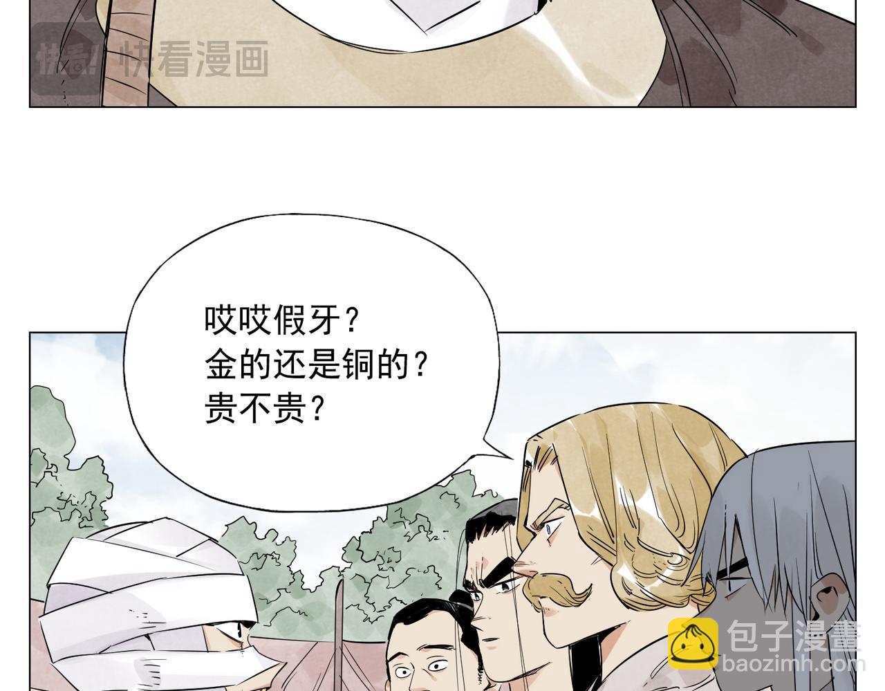 破城篇8 暗器高手(1/2)-第167话