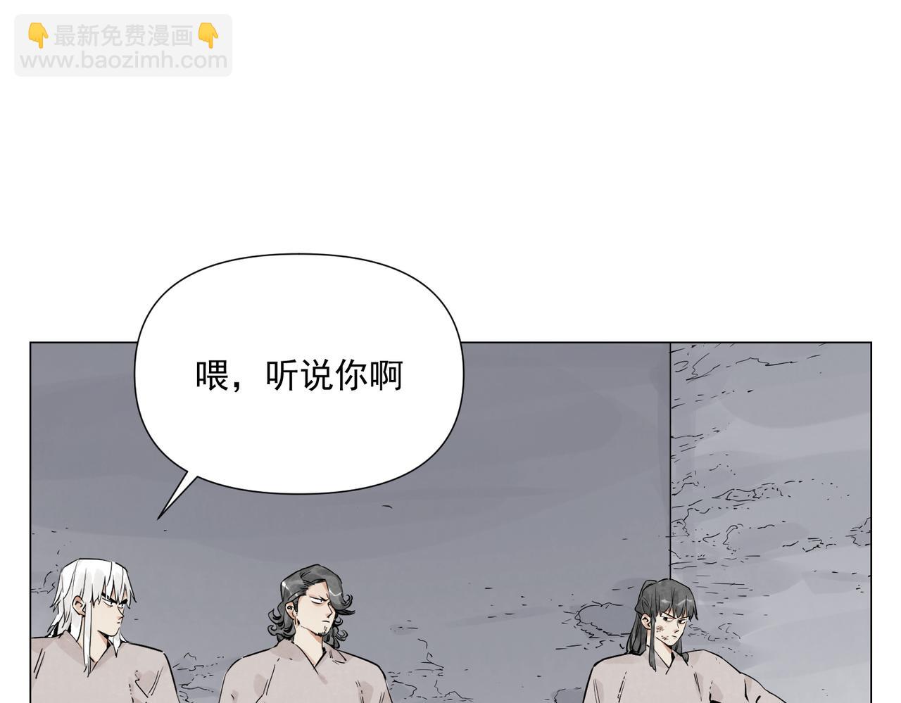 破城篇10 人际关系(1/2)-第169话