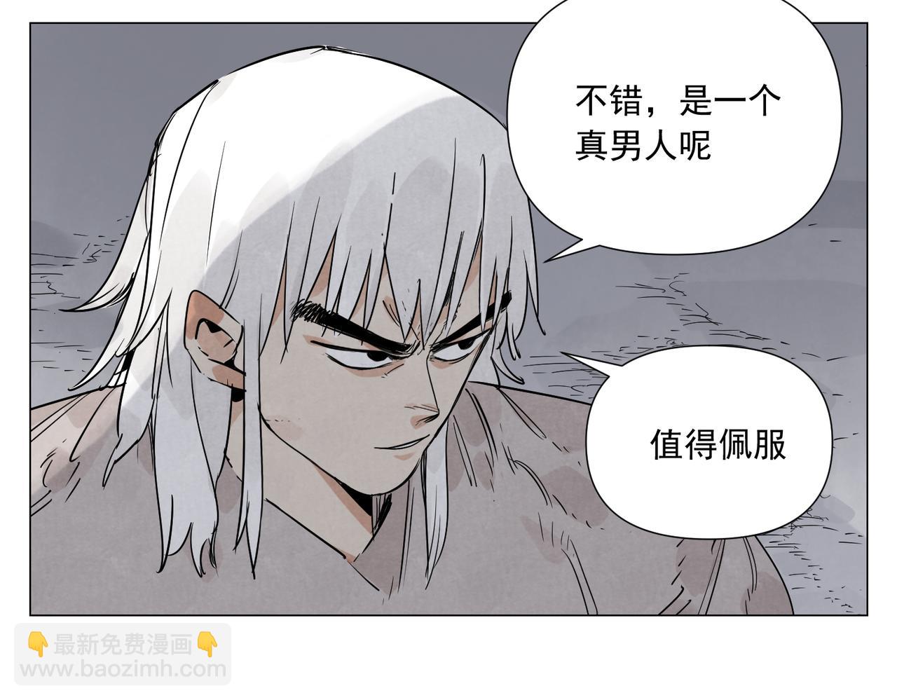 破城篇10 人际关系(1/2)-第169话