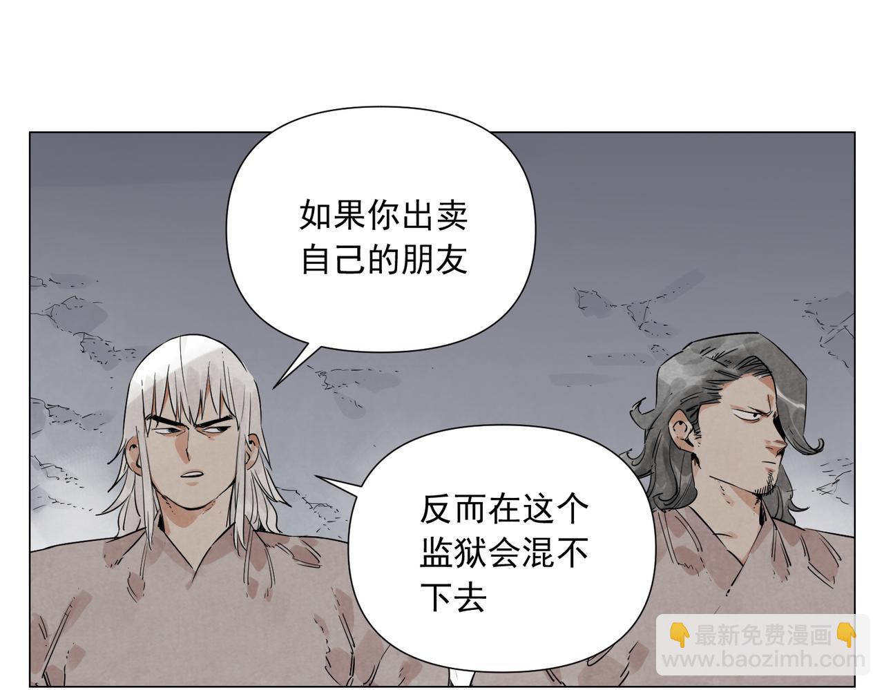 破城篇10 人际关系(1/2)-第169话