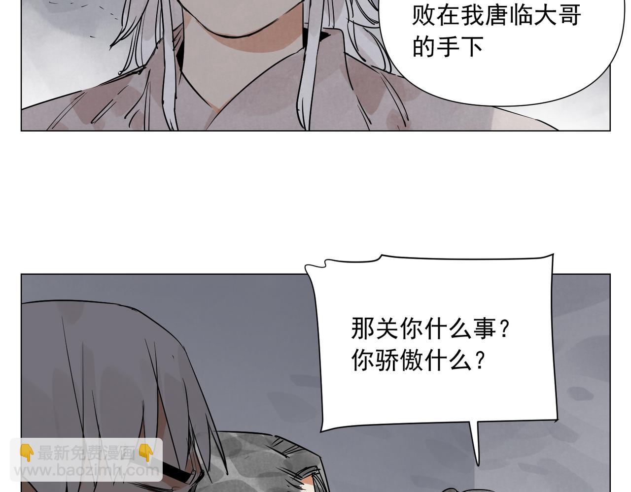 破城篇10 人际关系(1/2)-第169话