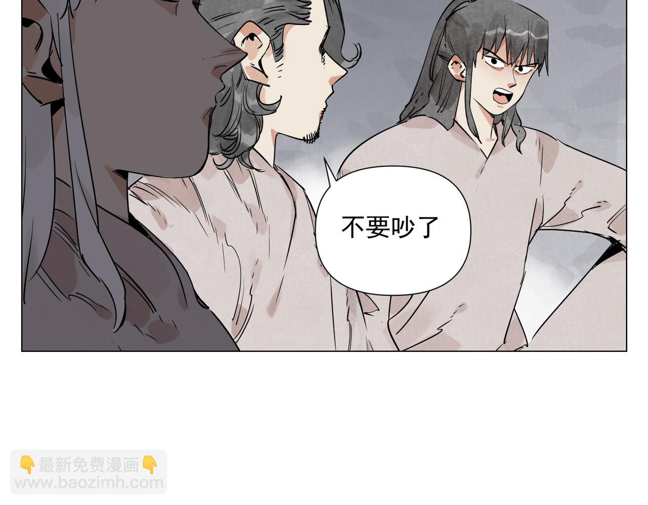 破城篇10 人际关系(1/2)-第169话