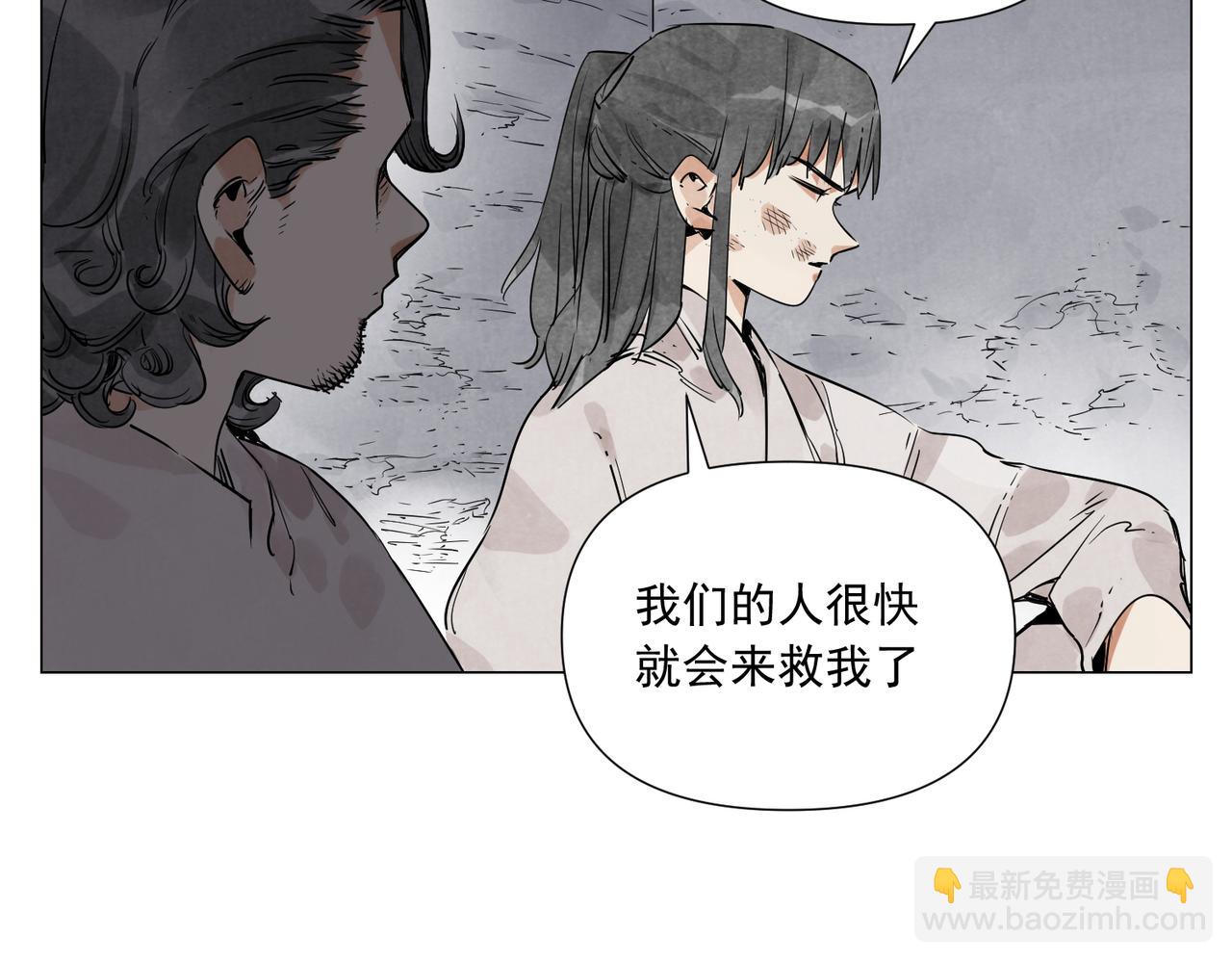 破城篇10 人际关系(1/2)-第169话