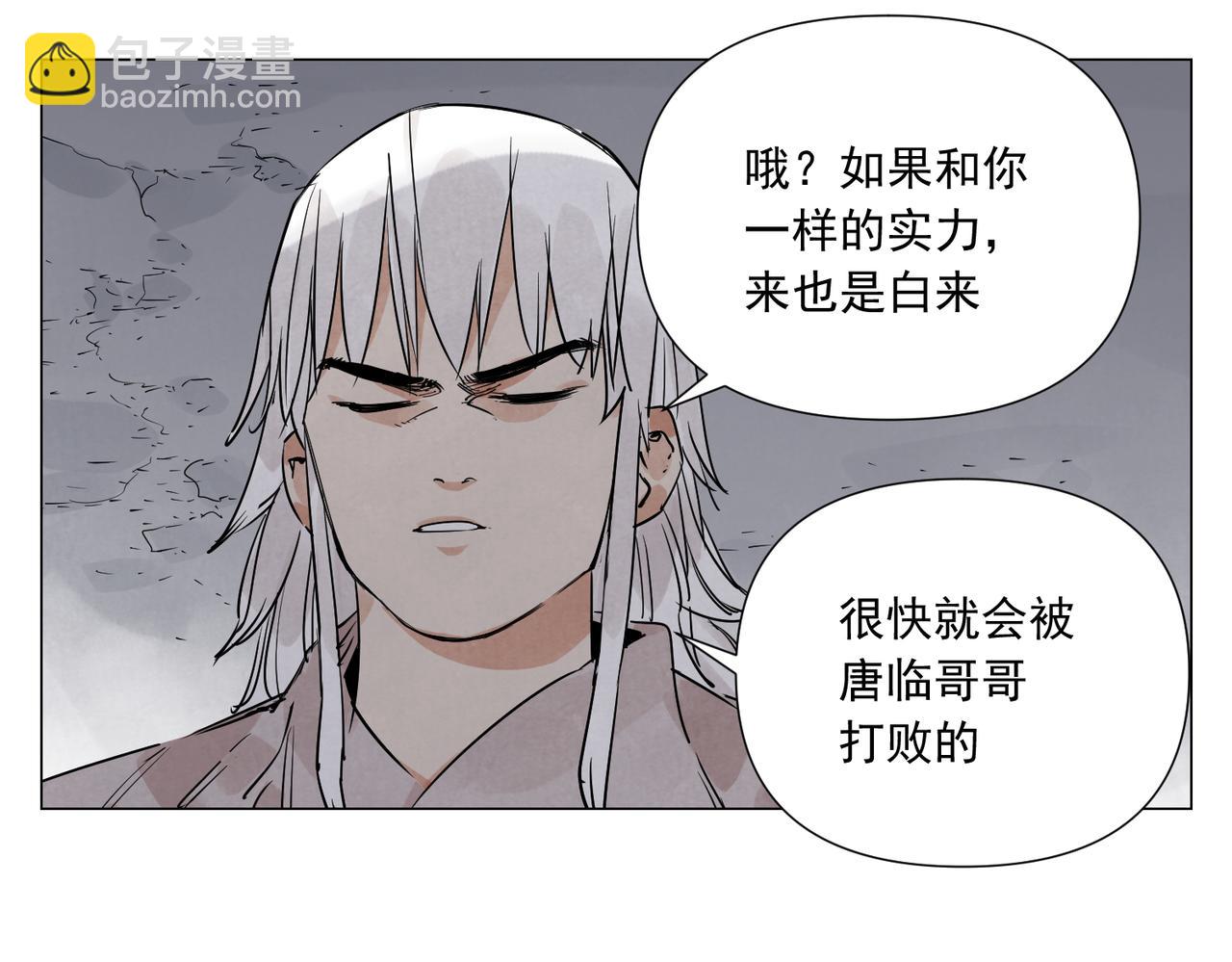 破城篇10 人际关系(1/2)-第169话