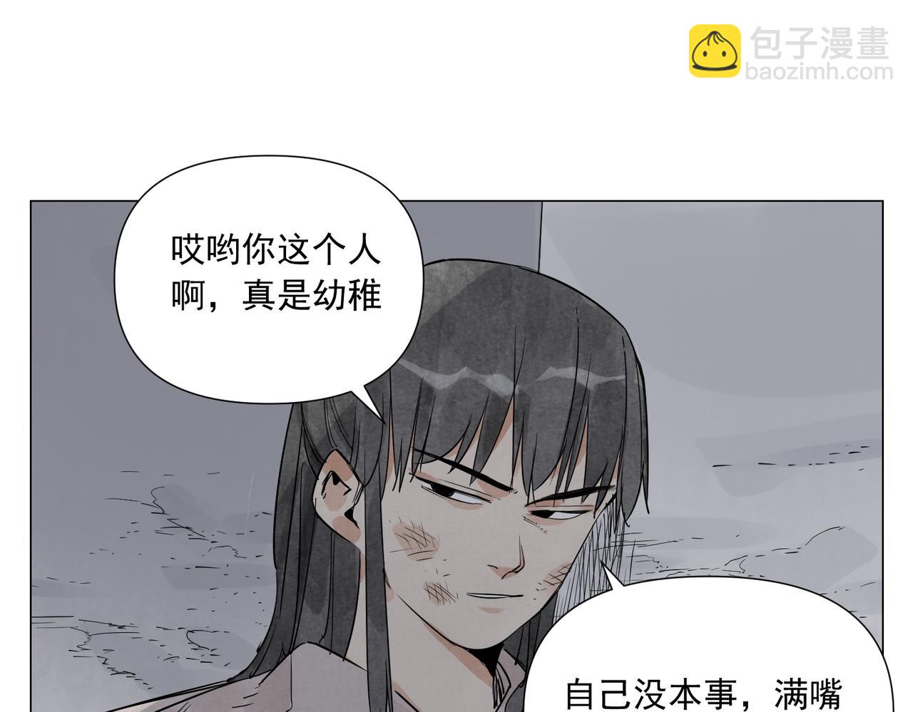 破城篇10 人际关系(1/2)-第169话