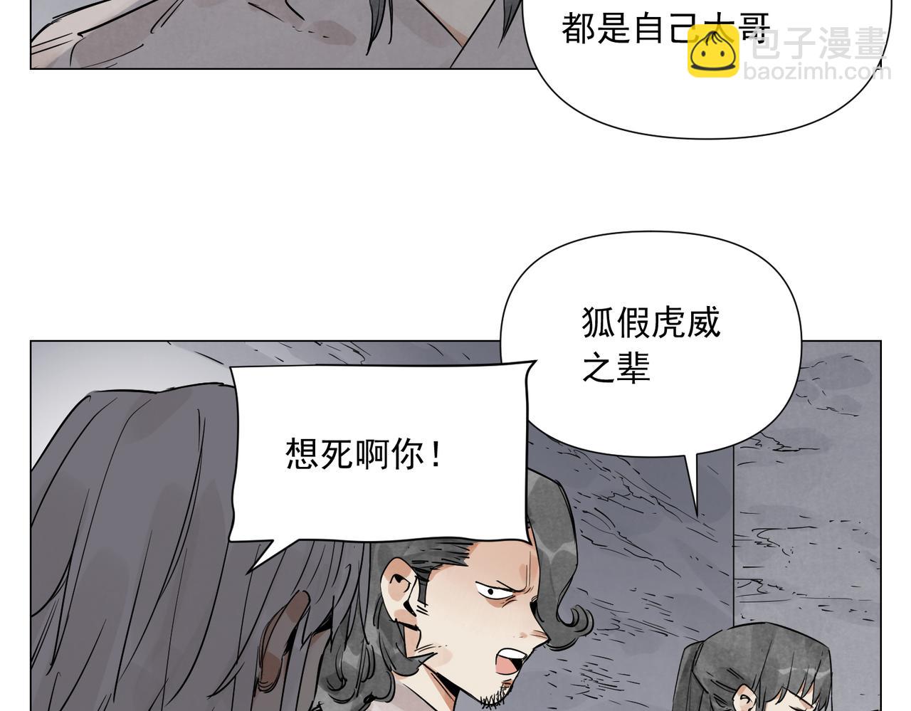 破城篇10 人际关系(1/2)-第169话