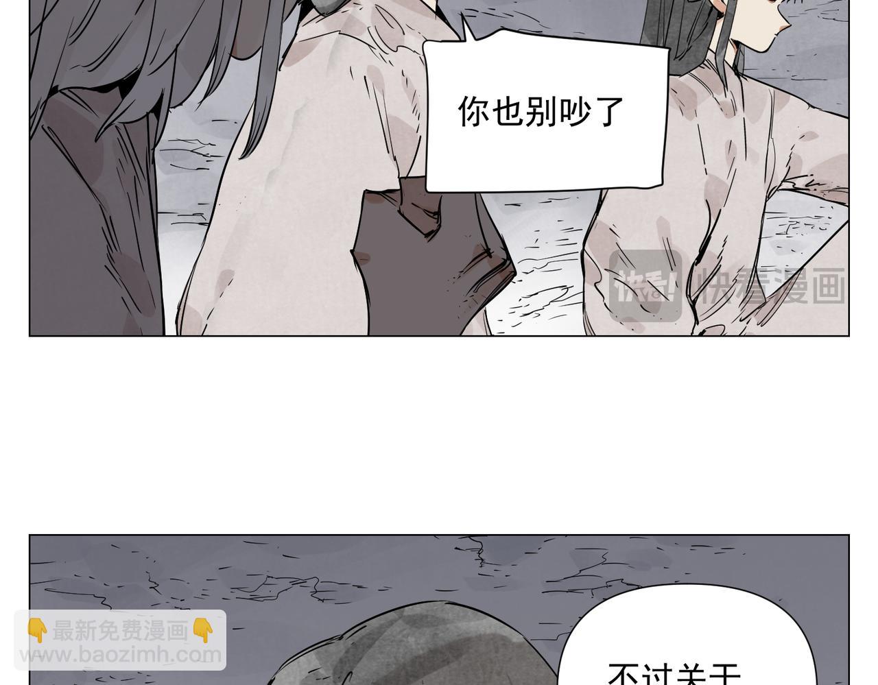 破城篇10 人际关系(1/2)-第169话