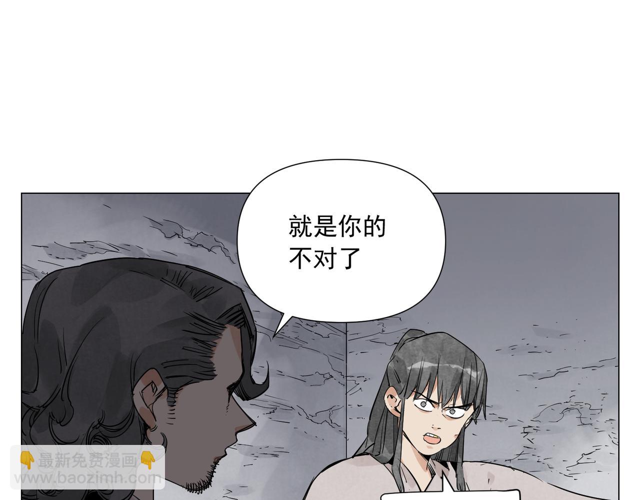 破城篇10 人际关系(1/2)-第169话