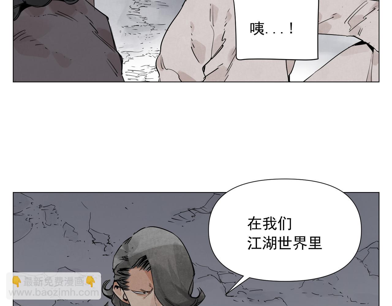 破城篇10 人际关系(1/2)-第169话