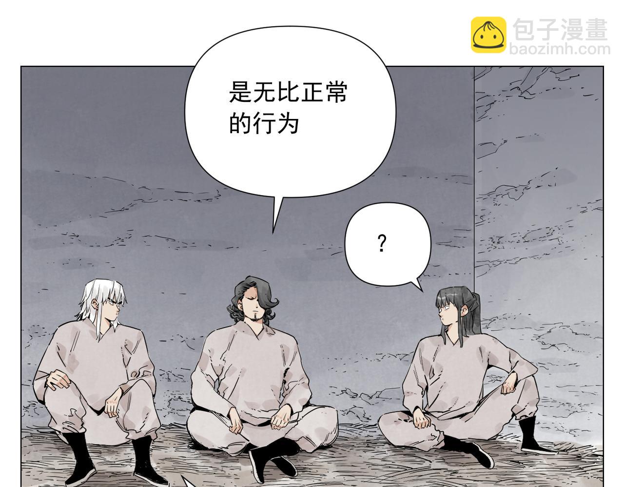 破城篇10 人际关系(1/2)-第169话