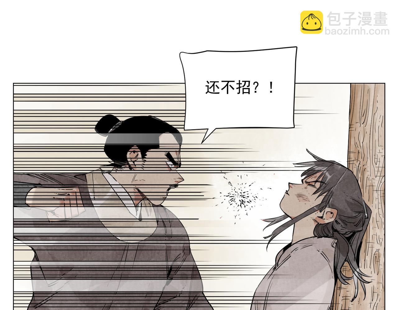 破城篇10 人际关系(1/2)-第169话