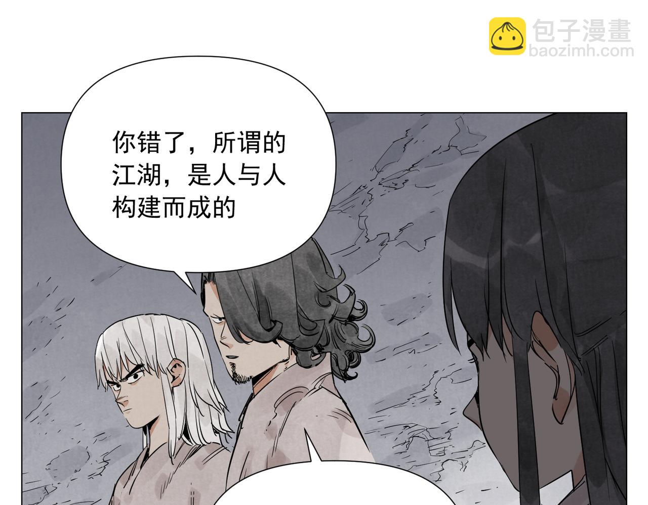 破城篇10 人际关系(1/2)-第169话