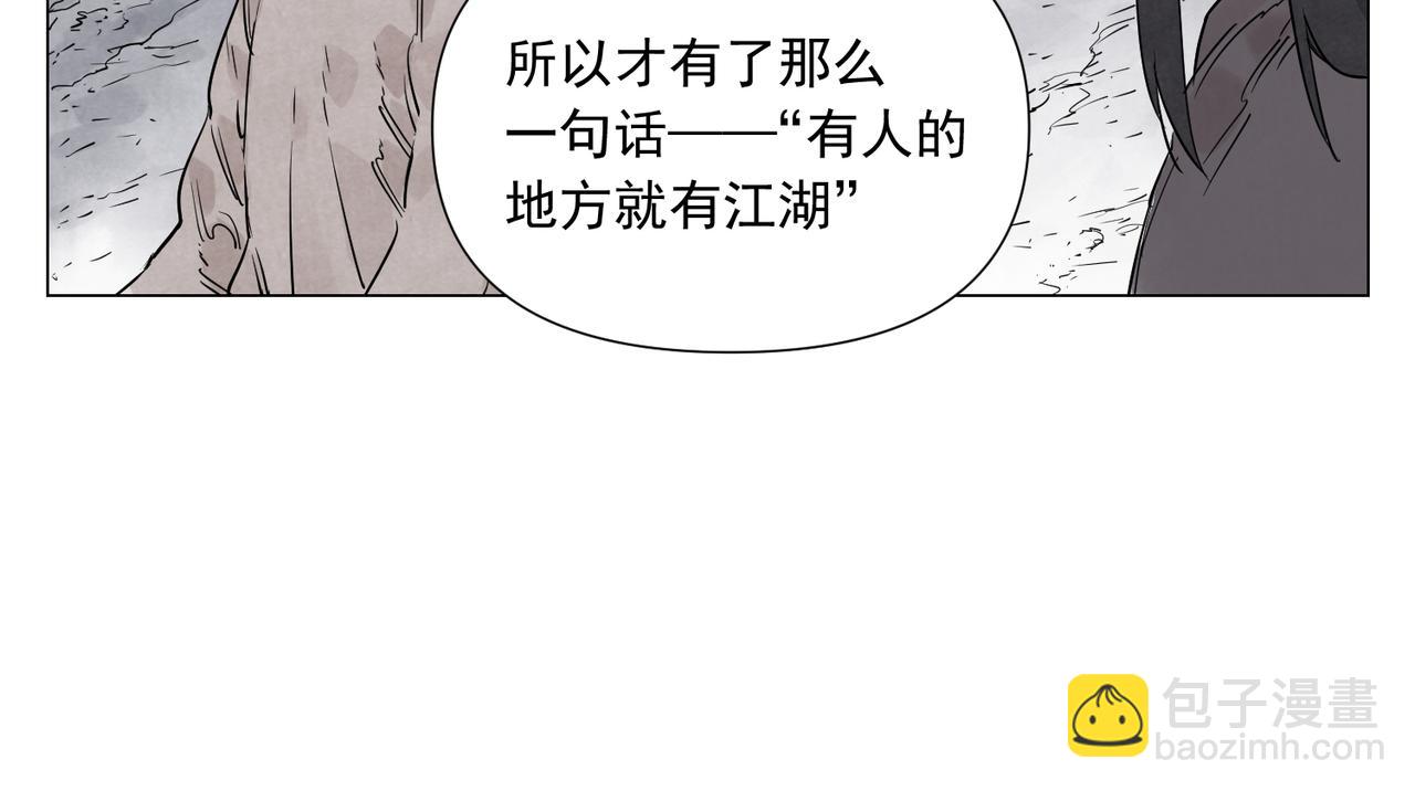 破城篇10 人际关系(1/2)-第169话