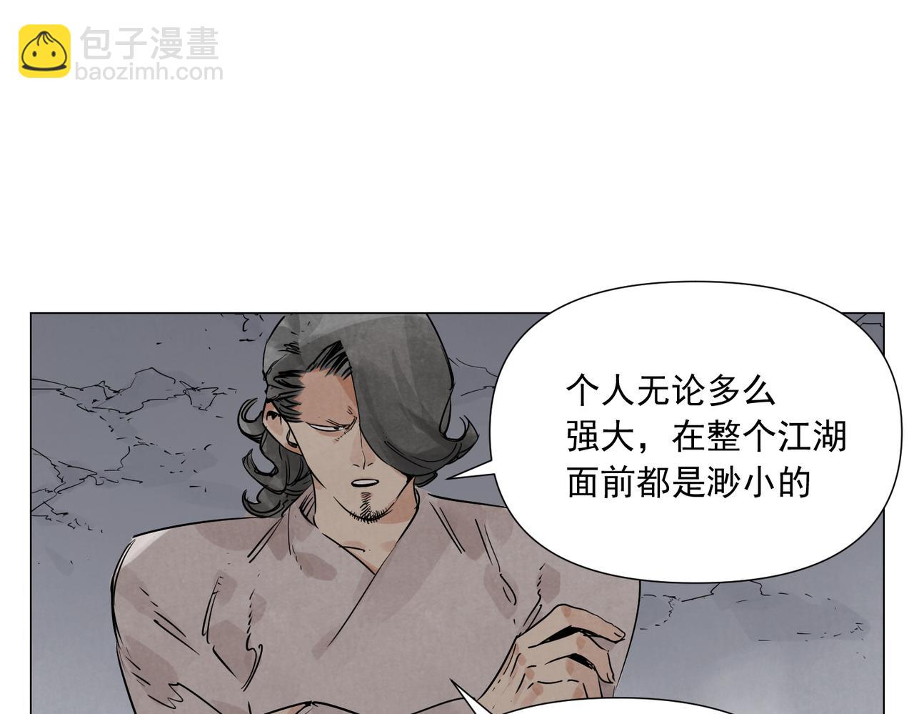 破城篇10 人际关系(1/2)-第169话