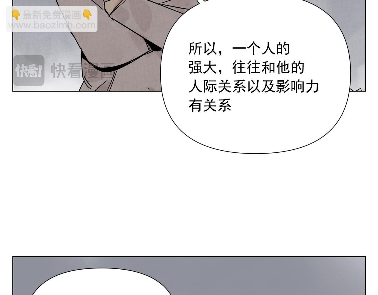 破城篇10 人际关系(1/2)-第169话