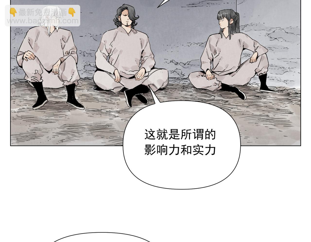 破城篇10 人际关系(1/2)-第169话