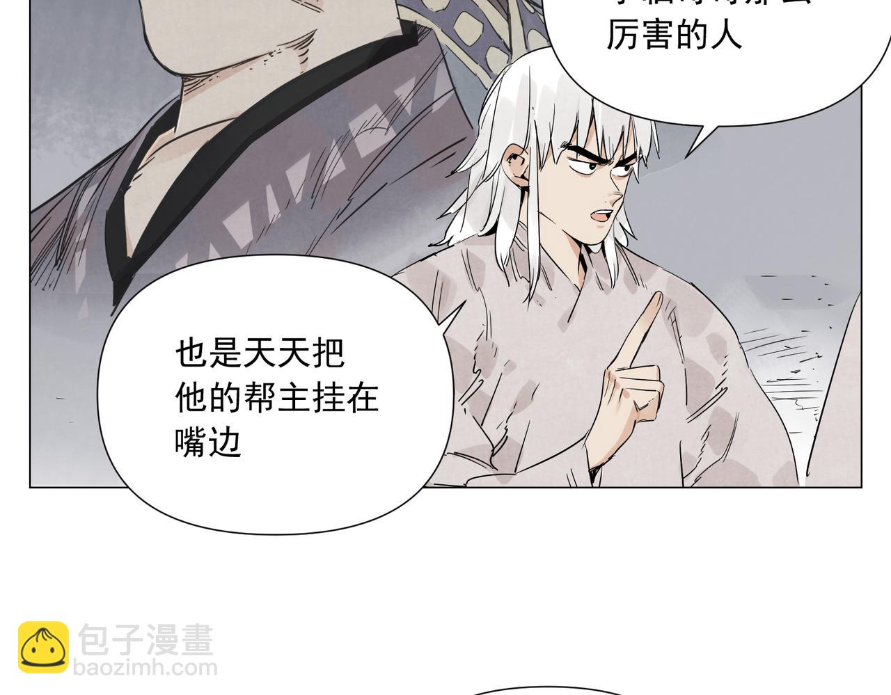 破城篇10 人际关系(1/2)-第169话