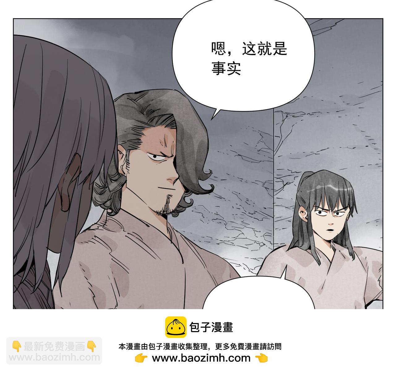 破城篇10 人际关系(1/2)-第169话