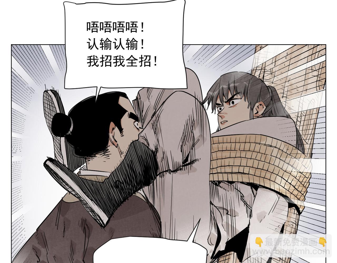 破城篇10 人际关系(1/2)-第169话