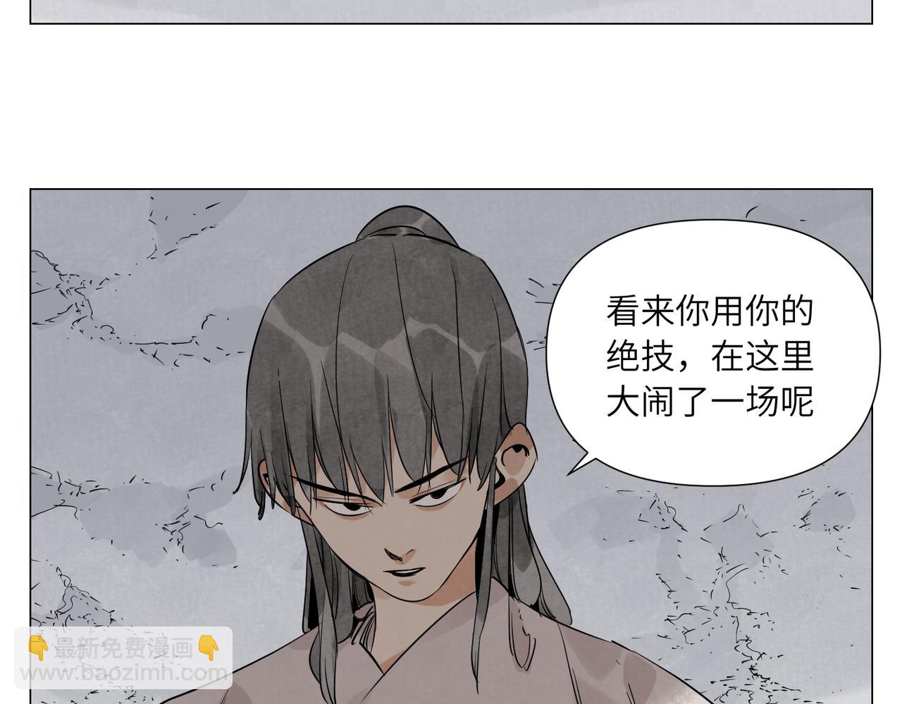 破城篇12 恐惧之源(1/2)-第171话