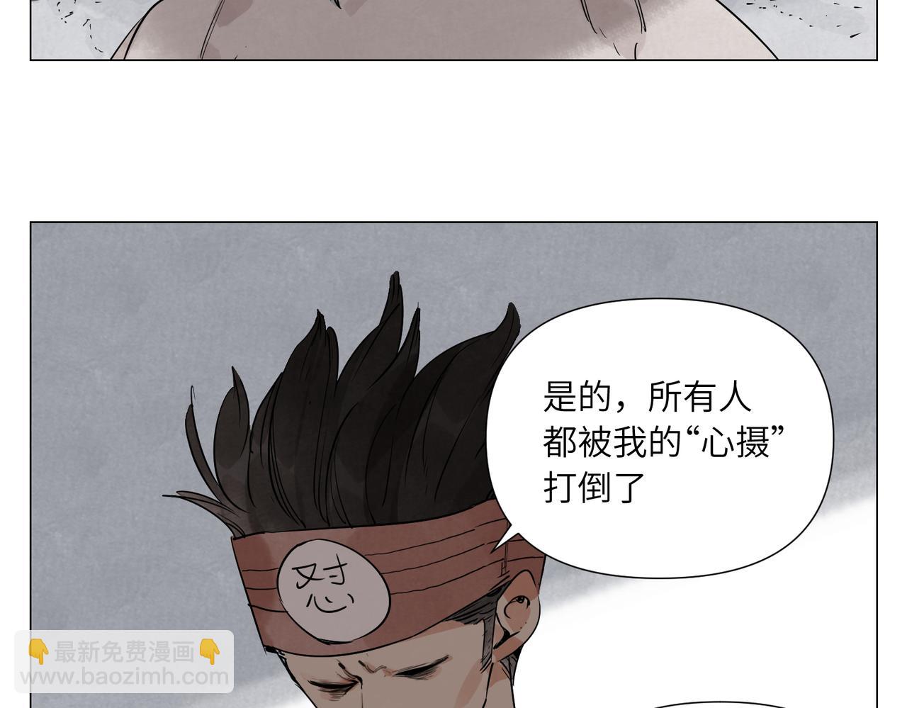 破城篇12 恐惧之源(1/2)-第171话