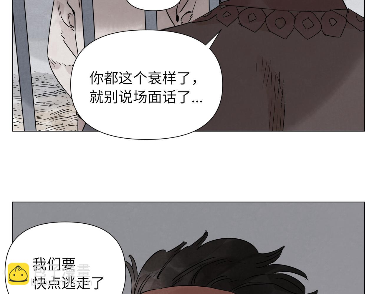 破城篇12 恐惧之源(1/2)-第171话