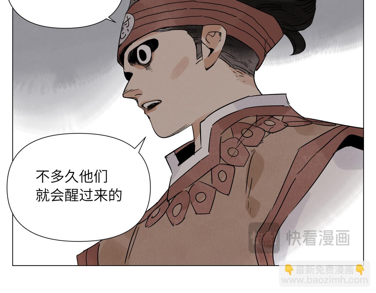 破城篇12 恐惧之源(1/2)-第171话