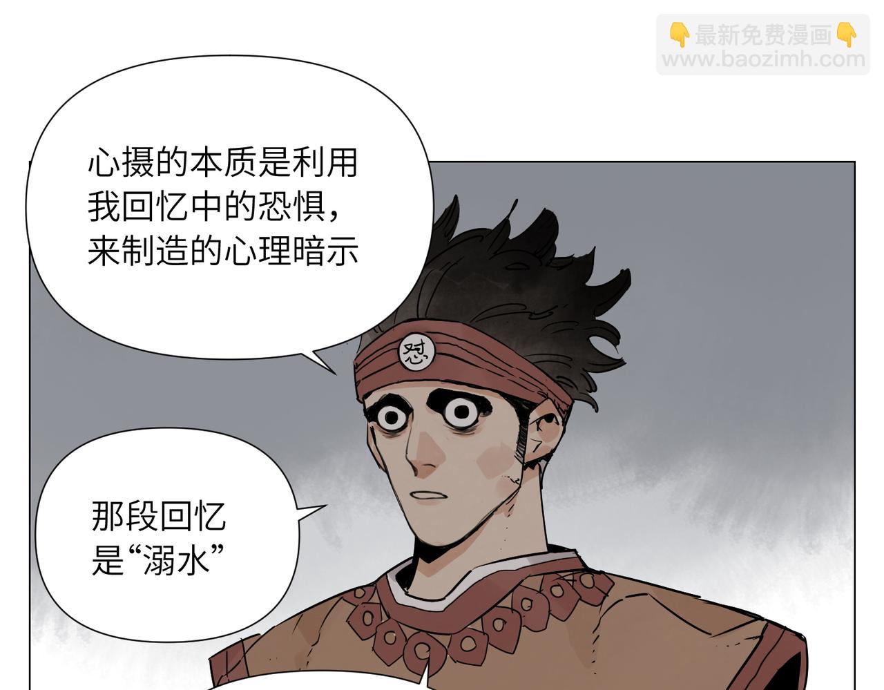 破城篇12 恐惧之源(1/2)-第171话