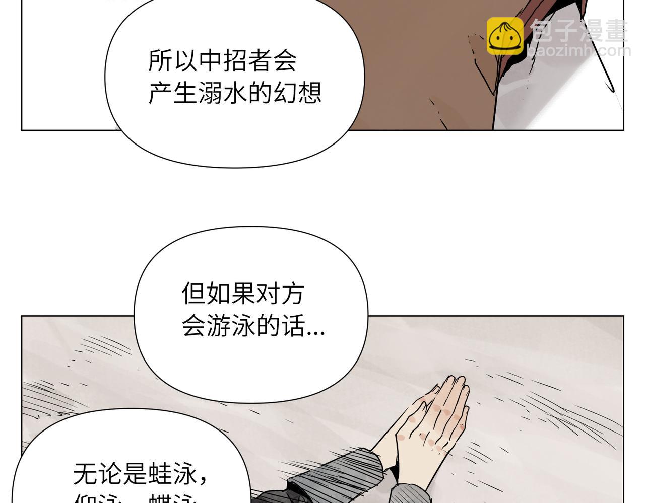 破城篇12 恐惧之源(1/2)-第171话