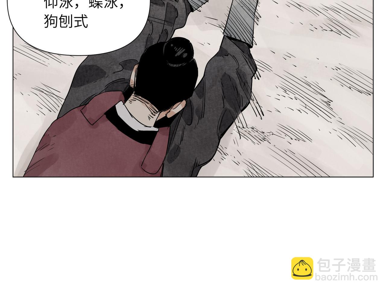 破城篇12 恐惧之源(1/2)-第171话