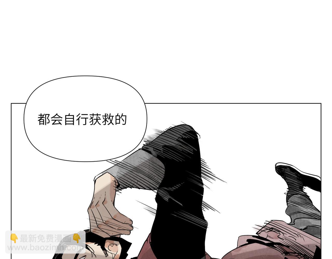 破城篇12 恐惧之源(1/2)-第171话