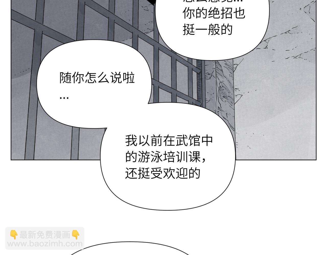 破城篇12 恐惧之源(1/2)-第171话