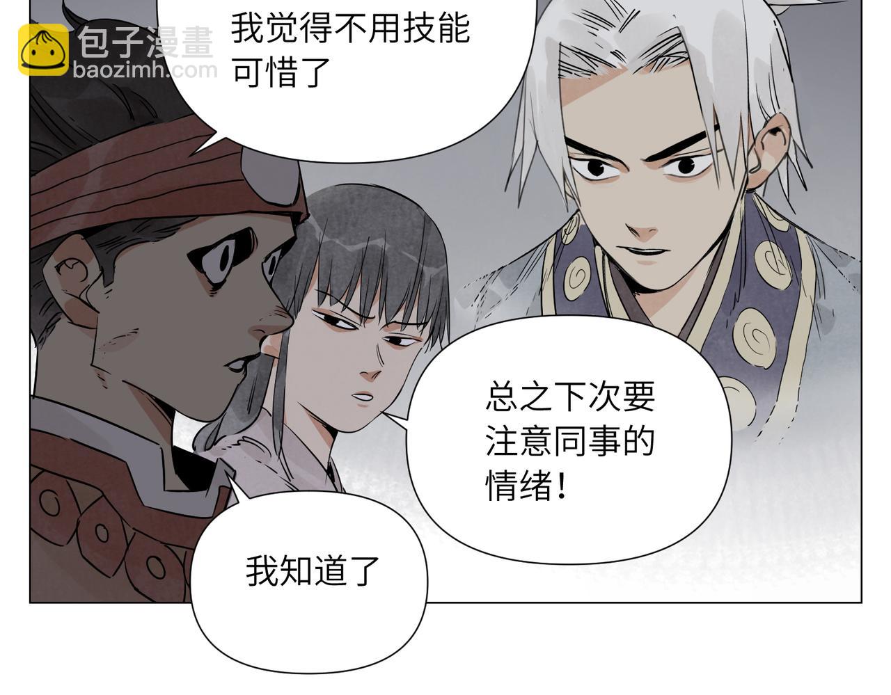 破城篇14 态度(1/2)-第173话