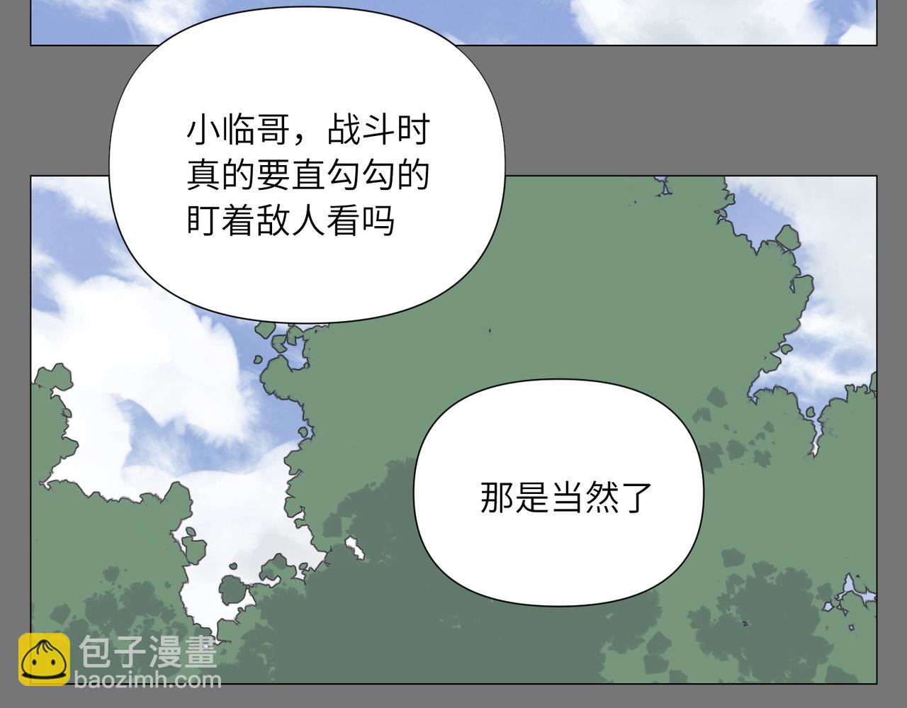 破城篇14 态度(1/2)-第173话