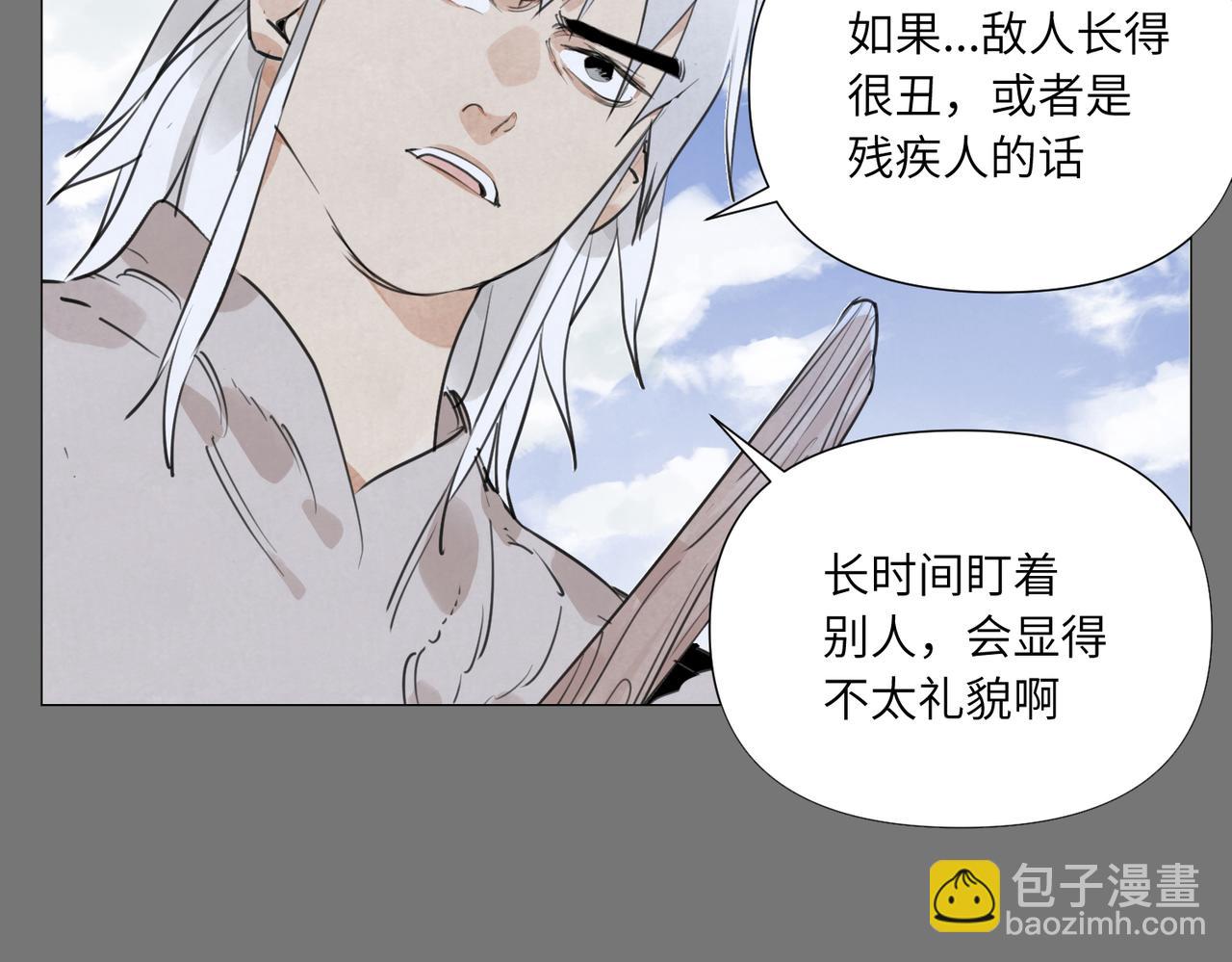 破城篇14 态度(1/2)-第173话