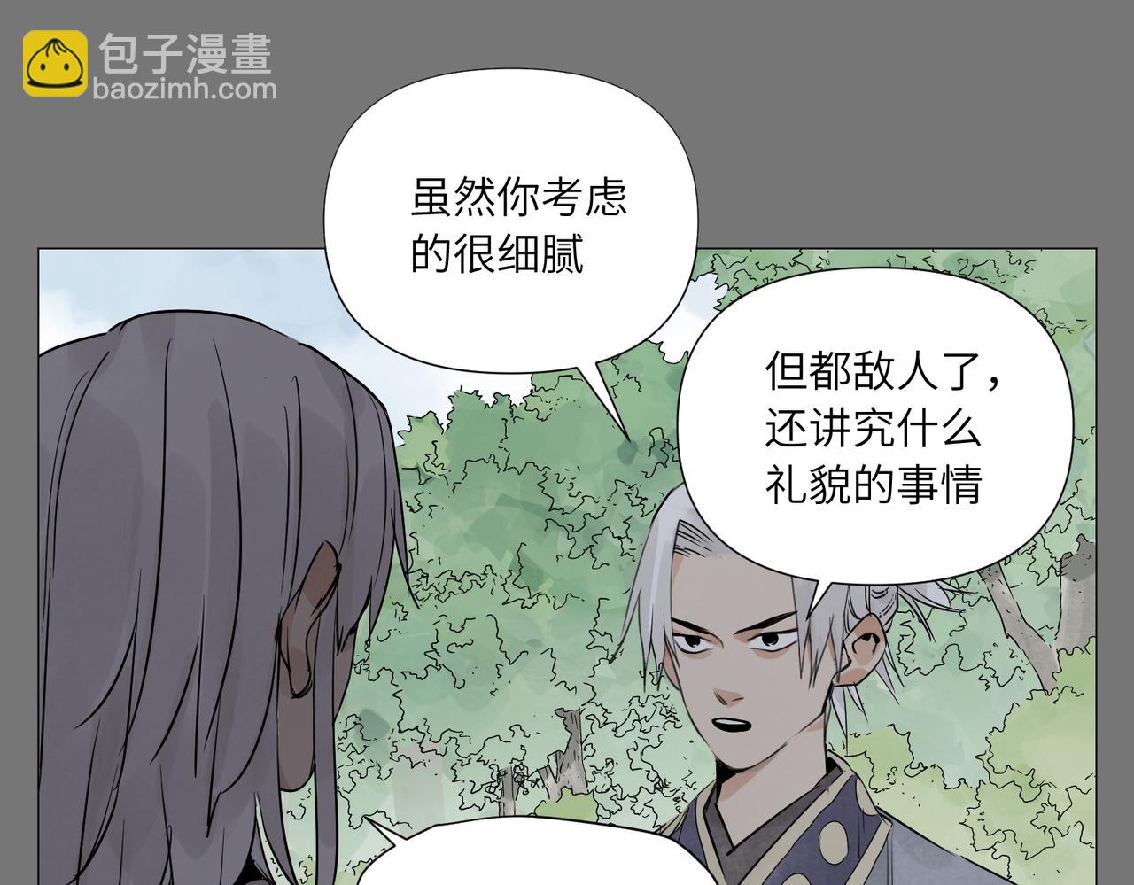 破城篇14 态度(1/2)-第173话