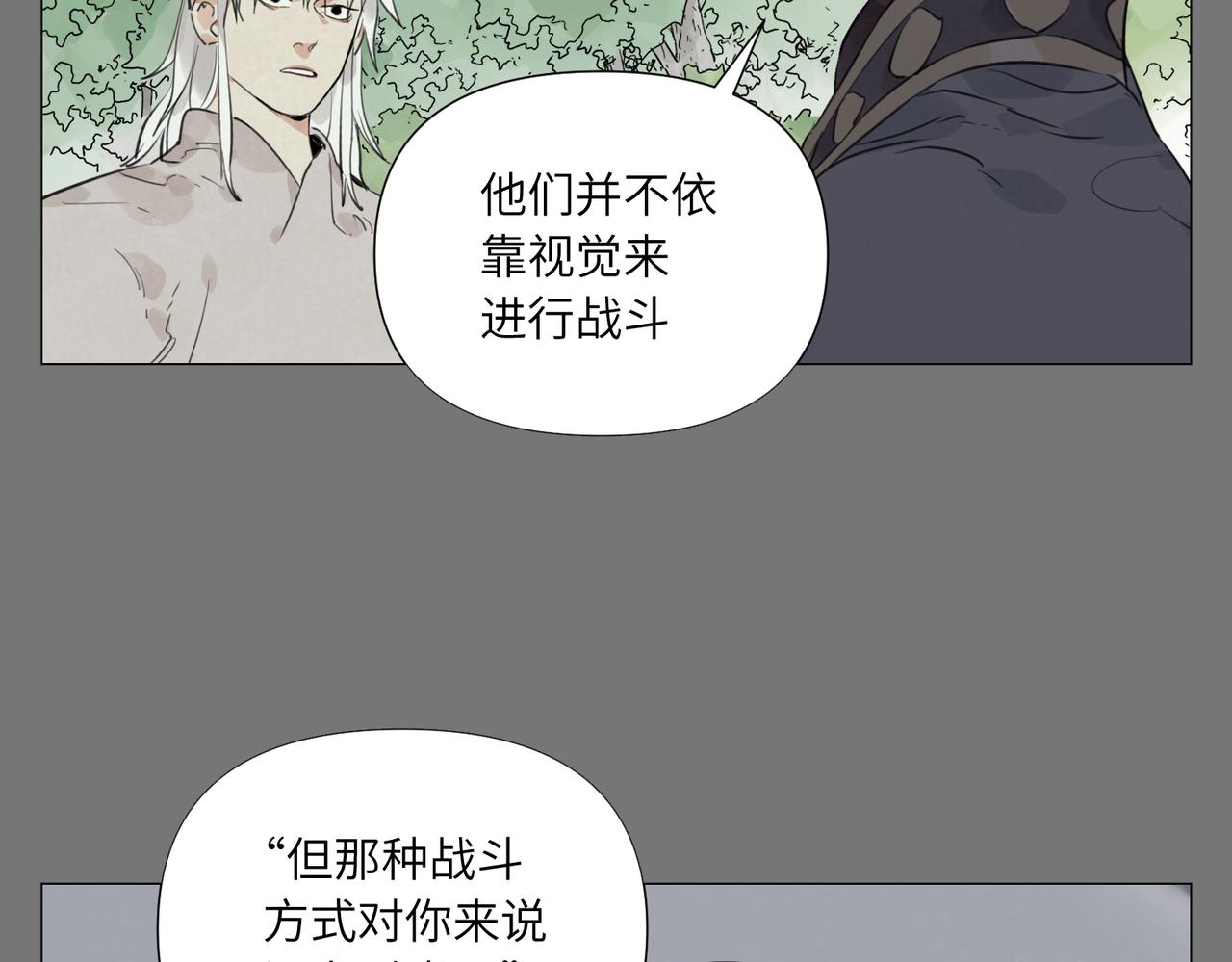 破城篇14 态度(1/2)-第173话