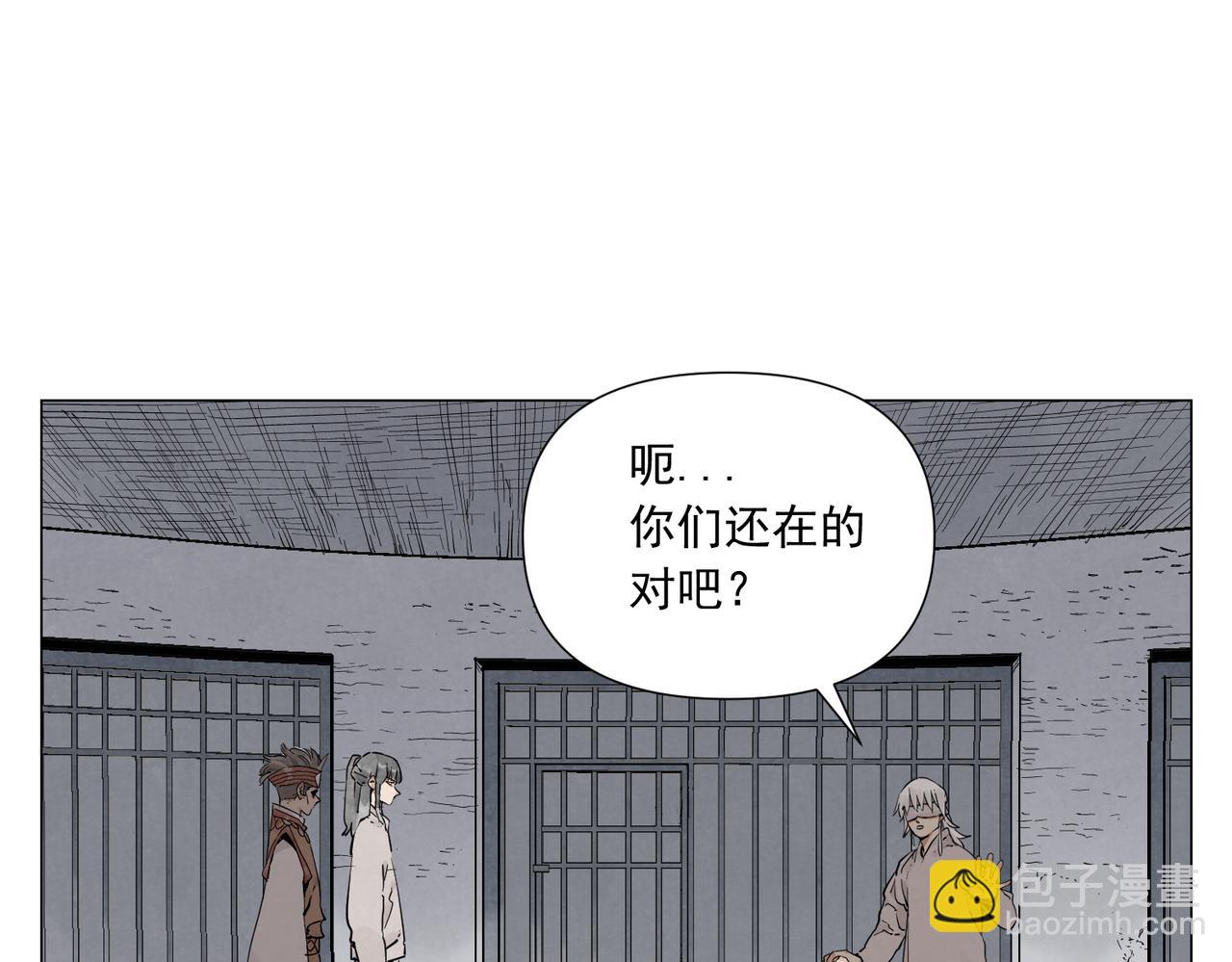 破城篇14 态度(1/2)-第173话