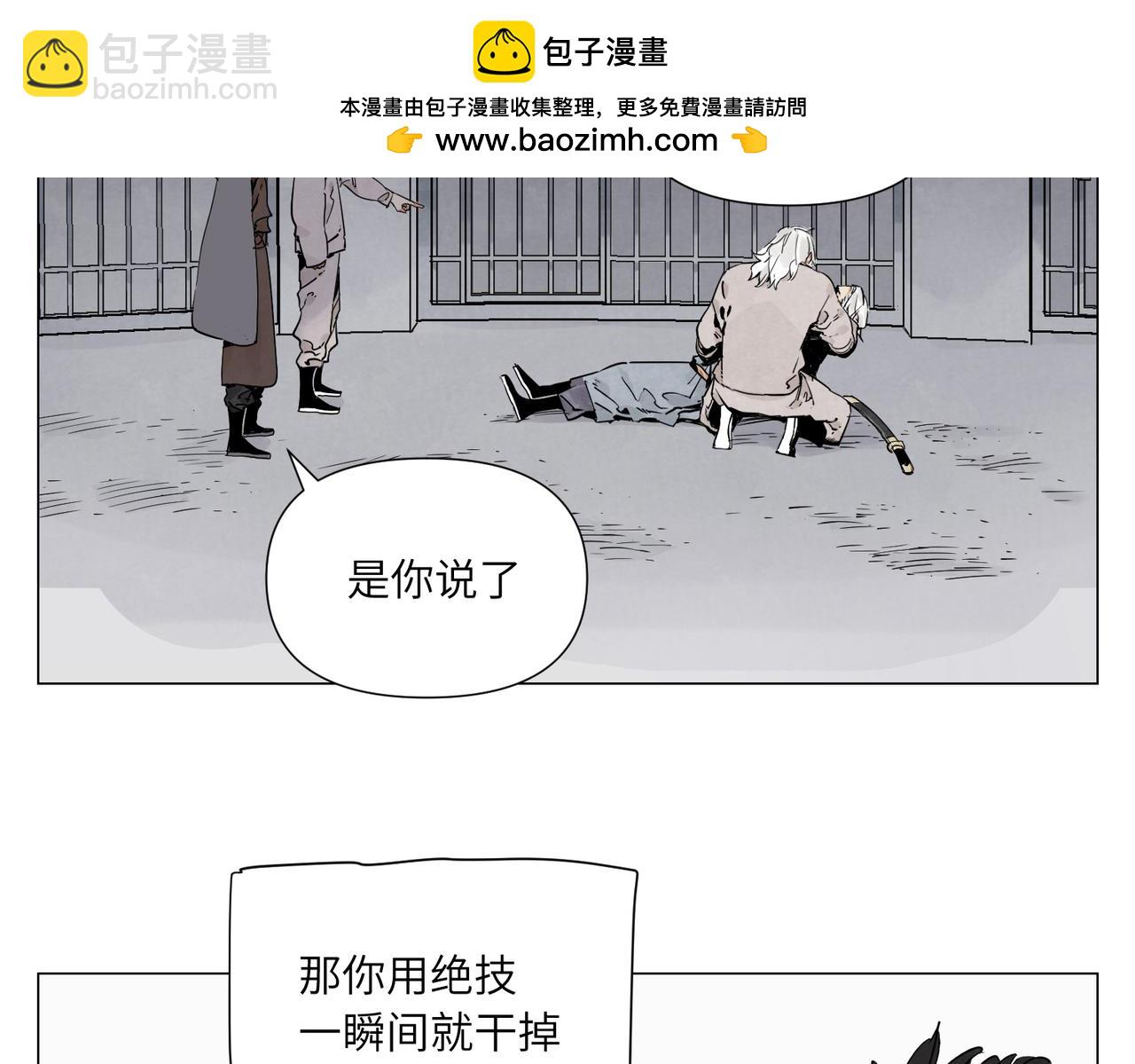 破城篇14 态度(1/2)-第173话