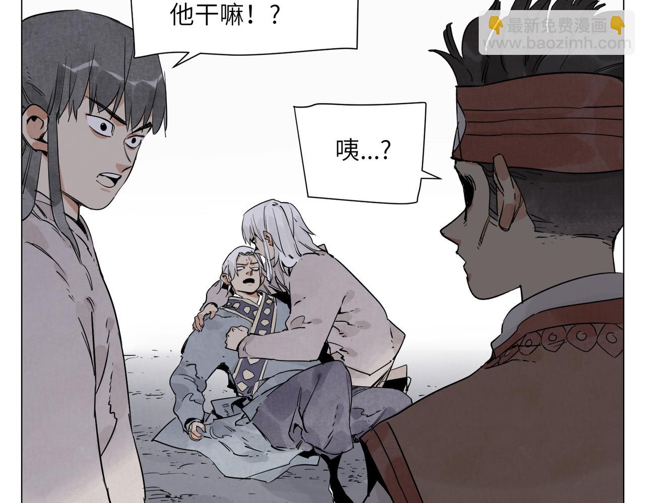 破城篇14 态度(1/2)-第173话