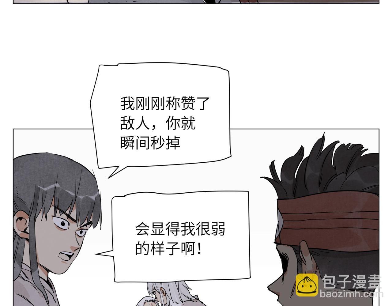 破城篇14 态度(1/2)-第173话