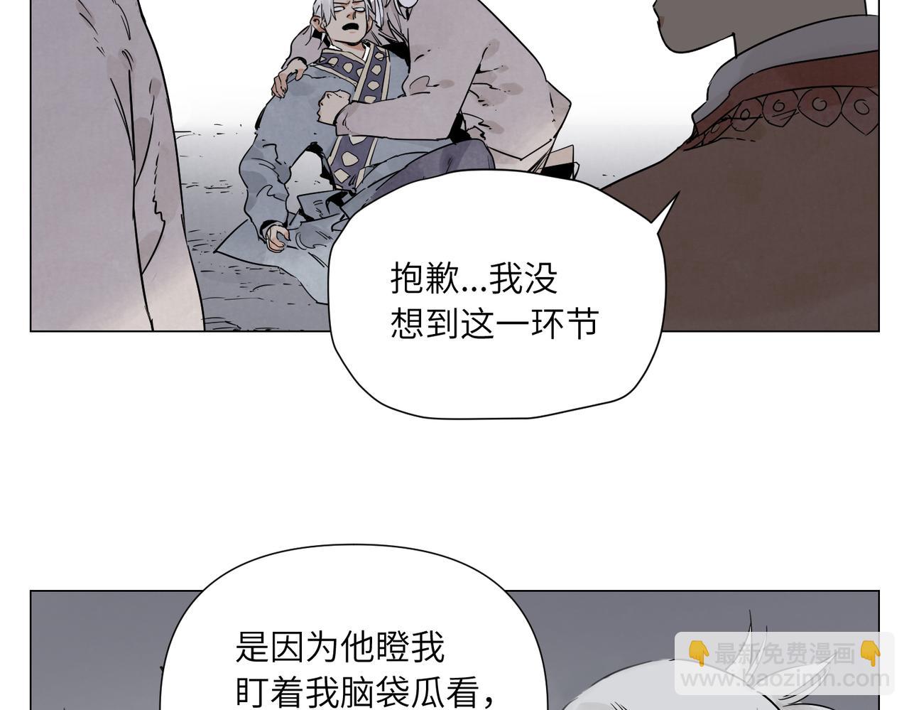 破城篇14 态度(1/2)-第173话