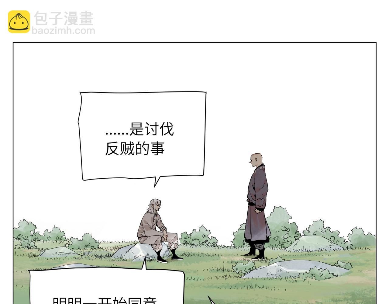 破城篇16 劝说(1/2)-第175话