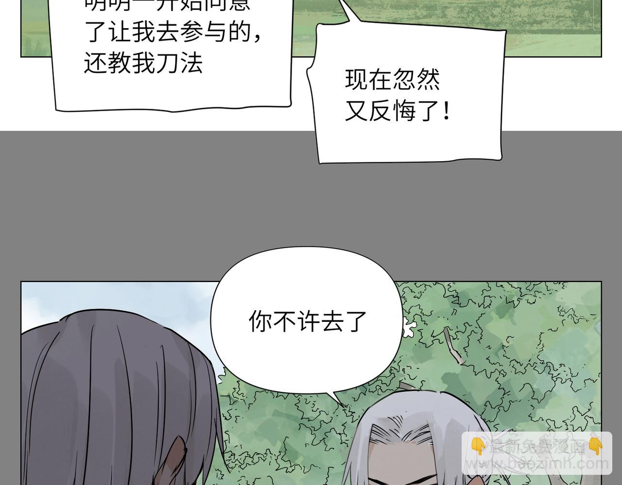 破城篇16 劝说(1/2)-第175话