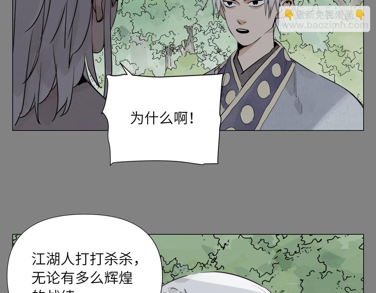 破城篇16 劝说(1/2)-第175话