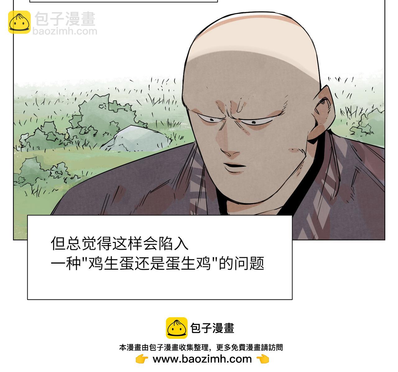 破城篇16 劝说(1/2)-第175话