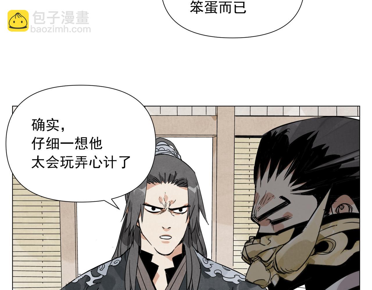 破城篇18 座位(1/2)-第177话