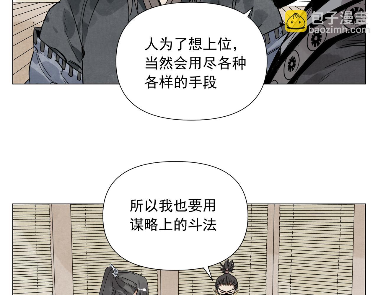 破城篇18 座位(1/2)-第177话