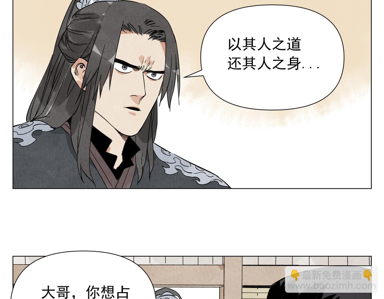 破城篇18 座位(1/2)-第177话